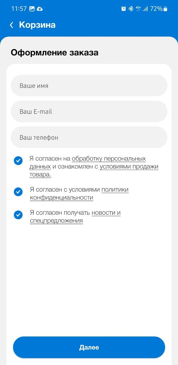 Как купить: помощь при заказе товара в Орске – интернет-магазин Стройландия