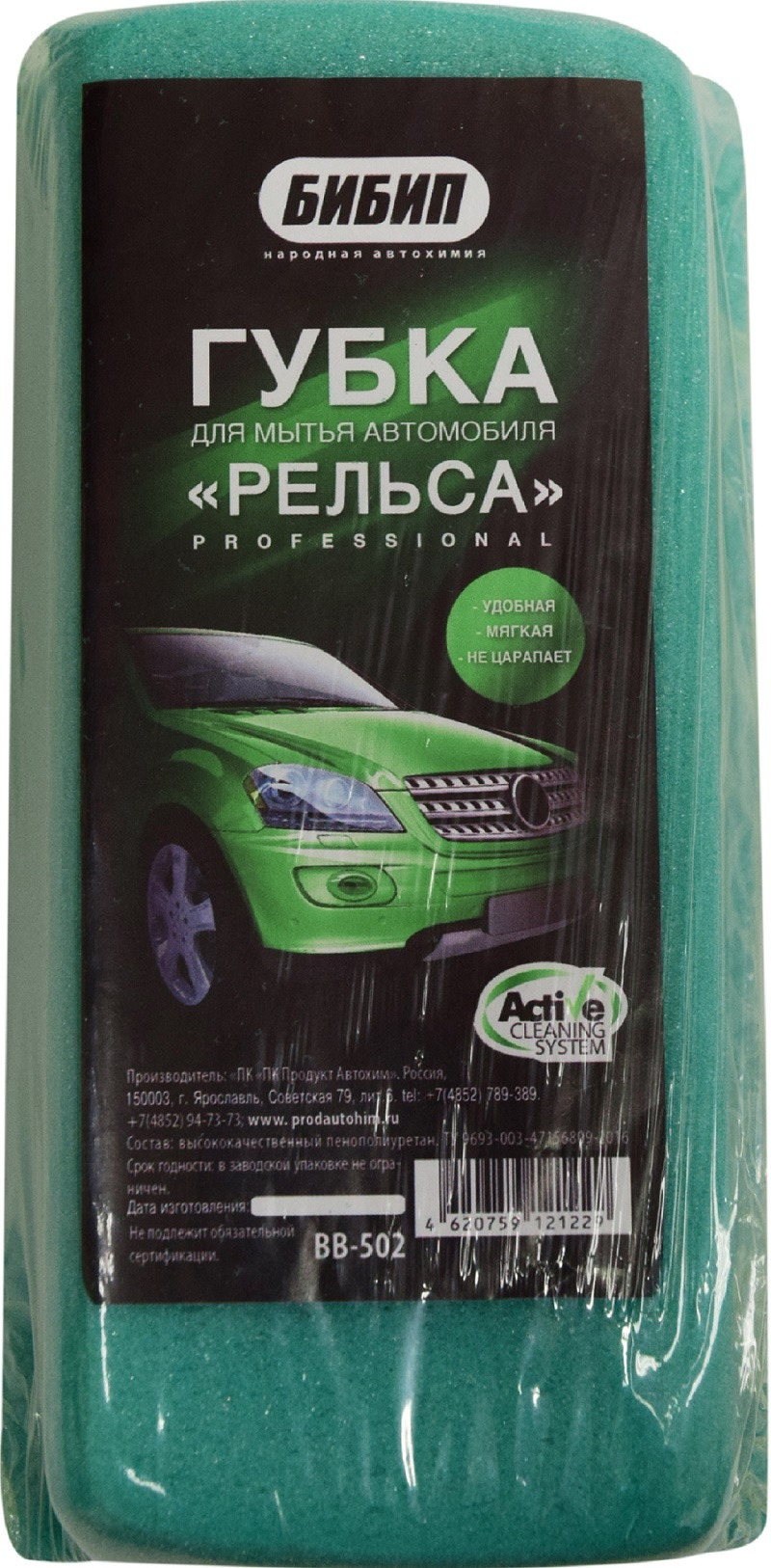 Губка БИБИП Рельса BB-502 — цена в Орске, купить в интернет-магазине,  характеристики и отзывы, фото