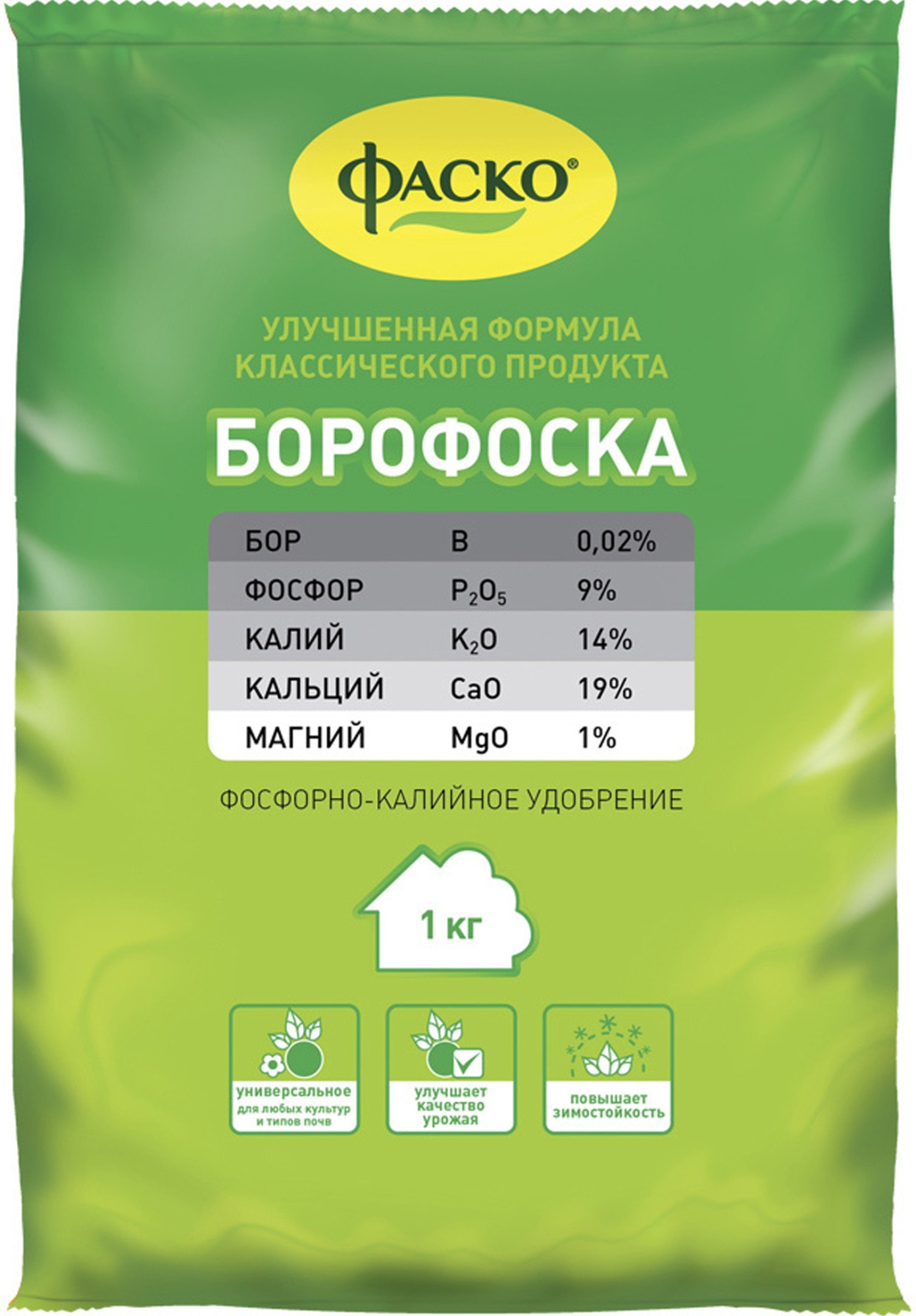 Удобрение сухое ФАСКО для растений Борофоска минеральное 1 кг — цена в  Орске, купить в интернет-магазине, характеристики и отзывы, фото