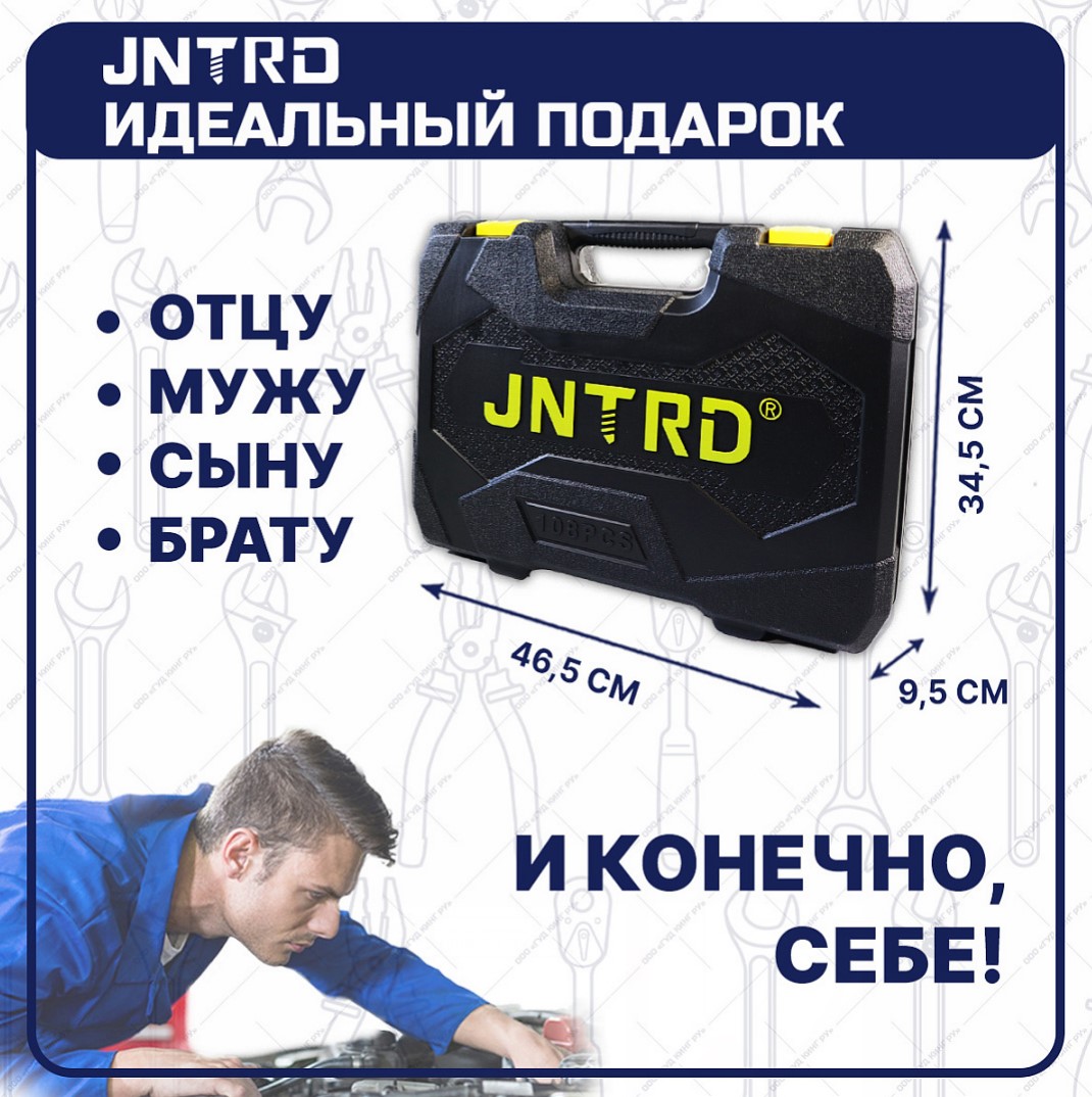 Набор ручных инструментов для авто JNTRD J-10216 216 предметов — цена в  Орске, купить в интернет-магазине, характеристики и отзывы, фото