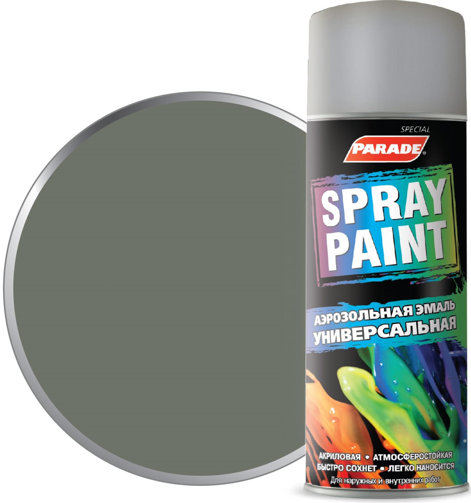 Эмаль аэрозольная. Эмаль аэрозольная Parade Spray Paint 3012 хром эффект. Эмаль Parade Spray Paint 3020 транспортно. Эмаль аэрозольная Parade ( параде ) Spray Paint 7004 сигнально-серый. Эмаль аэрозольная Parade Spray Paint 8017 цвет.